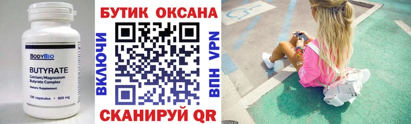 OMG зеркало  Лысьва  сайты даркнета как зайти  БУТИРАТ Butirat 