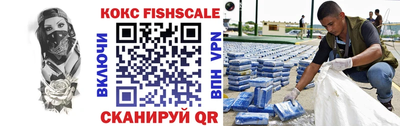 COCAIN FishScale Лысьва