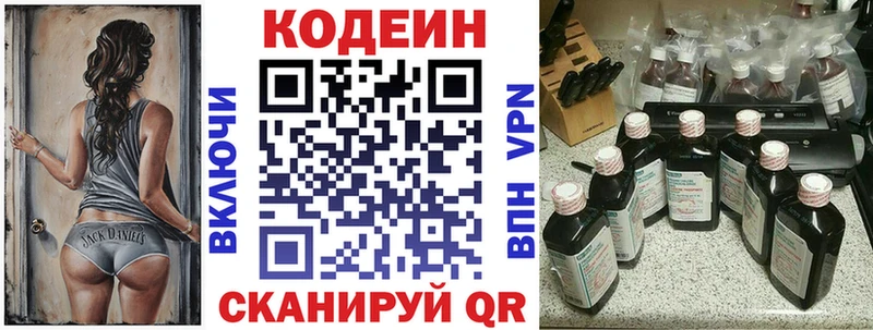 Кодеиновый сироп Lean напиток Lean (лин)  Лысьва 