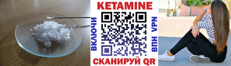 КЕТАМИН ketamine  где найти   Лысьва 